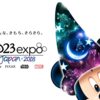 D23 Expo Japan Cチケットを申し込んでいます